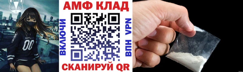 Amphetamine 97%  закладка  Каневская 
