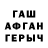ГАШ гарик Zeev Rozen