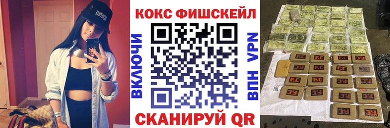 КОКАИН Fish Scale blacksprut сайт Каневская дарнет шоп