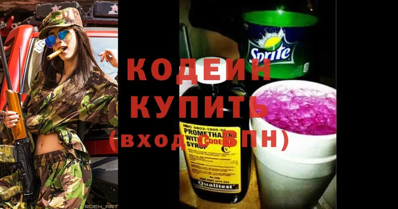 закладки  Каневская  Кодеин напиток Lean (лин) 