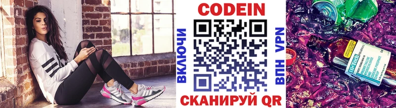 даркнет сайт Каневская Codein напиток Lean (лин)