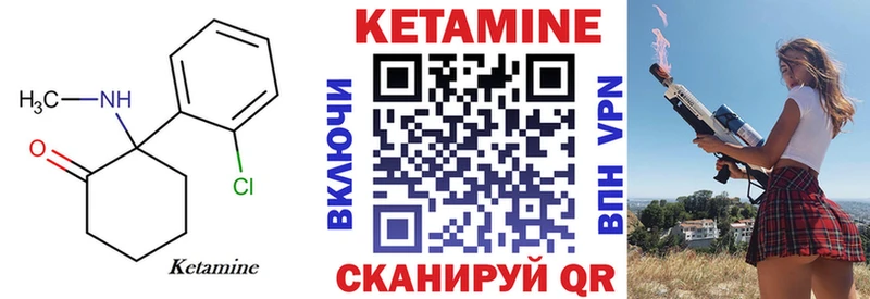 Кетамин VHQ  гидра вход  Каневская  где купить наркоту 