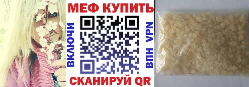 Меф мука  площадка наркотические препараты  Каневская 