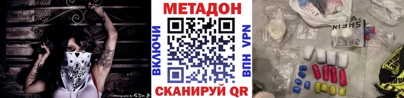 купить   ссылка на мегу ТОР  Метадон мёд  Каневская 